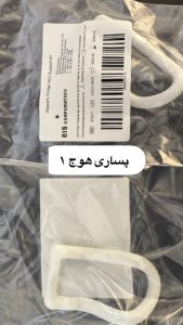 پساری هوج